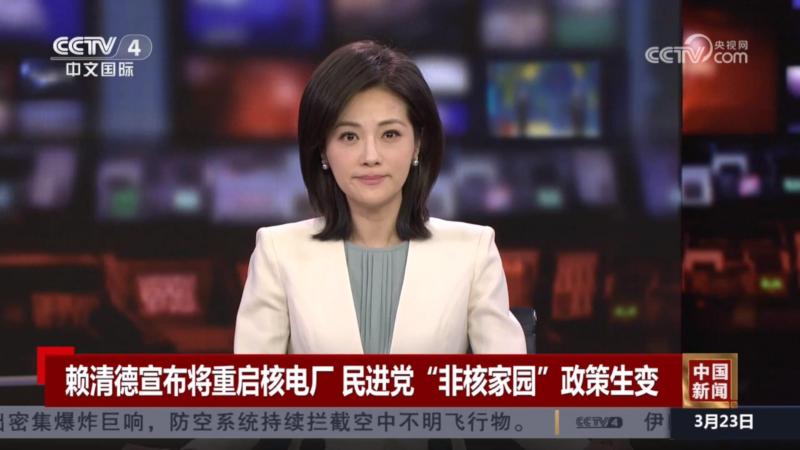 賴清德宣布將重啟核電廠 民進黨“非核家園”政策生變